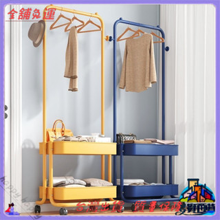 📜可開發票+免運費📢衣架落地臥室掛衣架可移動收納置物衣帽架傢用室內簡易晾衣架子
