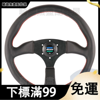 臺灣出貨 14英寸Spoon Sports 汽車改裝方向盤 通用超纖皮運動方向盤轉向盤 創意 改裝方向盤 汽車改裝