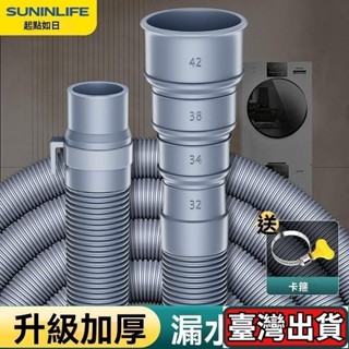 ⭐臺彎出貨⭐洗衣機排水管【萬用口徑/矽膠密封款】排水管 延長水管伸縮水管 水管 洗衣機 延長下水 軟管 陞級 加長加厚
