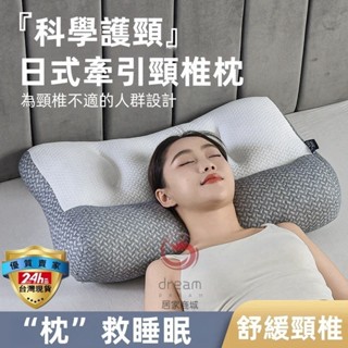 日本TUTOGO正品第二件半價反牽引頸椎枕頭 頸椎枕頭芯 午睡枕 反牽引設計 記憶枕 枕頭 護頸枕 助眠枕 防蟎 頭枕