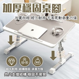 折疊電腦桌 懶人折疊桌 可升降折疊桌 折疊懶人桌 床上摺疊桌 和室桌 折疊桌 摺疊桌 床上桌 加大加寬 8擋升降懶人桌