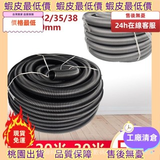 最低價不用找！🚚 臺灣出貨-可開發票潔霸吸塵器管子螺紋管軟管BF501吸塵吸水機配件通用內32 40 50MMR