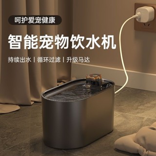 寵物自動迴圈飲水機 304不銹鋼靜音活水盆 臺灣製貓狗兩用飲水神器 三層過濾防黴結構 極簡流綫造型 多寵家庭極靜飲水盆