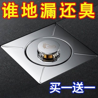 🔥免費開票🔥馬桶萬能地漏防蟲除臭不鏽鋼防反水下水道馬桶壓力機式彈跳芯底座