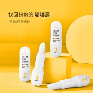 聰本鼠凡士林兒童潤唇膏保濕滋潤秋冬款唇部護理防凍防幹裂爆款