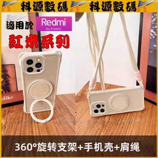 四角掛鉤 背帶繩旋轉磁吸支架 手機殼 防摔殼 適用 紅米 Note 14 13 Pro Plus 保護殼