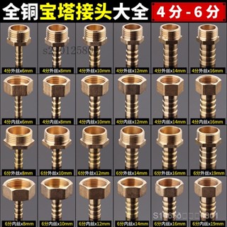 全銅寶塔接頭煤氣軟管天然氣燃氣皮管內外絲4分6分格林轉介面配件🎀熱銷 低價