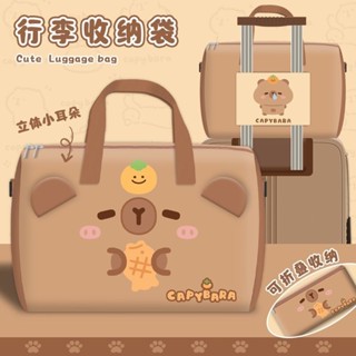 ✨新品 臺灣熱銷 免運✨卡皮巴拉行李袋旅行包便攜大容量行李箱附加包收納可套拉桿待產包