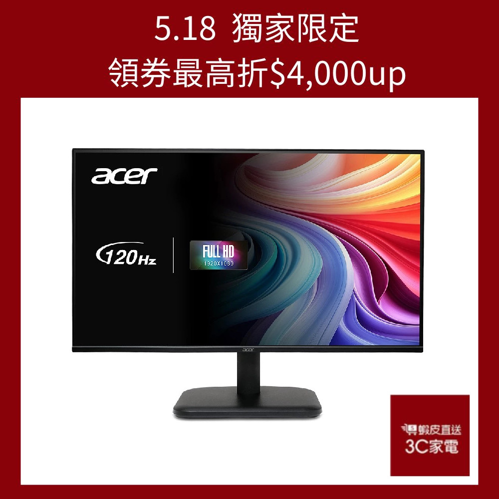 ACER 宏碁 EK241Y G 護眼螢幕(24型/FHD/120Hz/1ms/IPS) 廠商直送