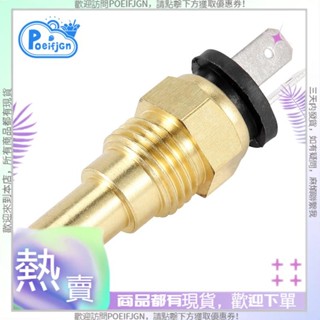 MD005051 用於 RODEO MD 的水溫傳感器開關散熱器冷卻液溫度傳感器050214