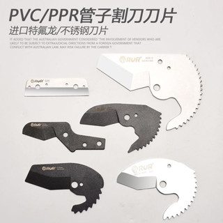 🌟闆娘精選🌟PVC管子割刀刀片 PPR剪刀刀片快剪線管水管切刀刃割管切割片