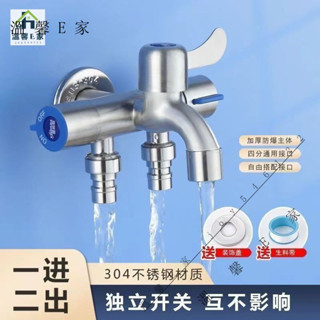 【臺灣出貨】不銹鋼多功能水龍頭一進三齣洗衣機拖把池龍頭4分萬能接頭分流器