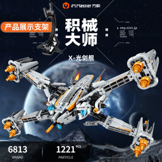 星際飛機宇宙飛船X-光劍艦戰艦戰機飛機模型男孩拼裝積木玩具禮物 好玩精美可愛個性化毛絨公仔娃娃扭蛋收藏生日網紅送禮交換吊