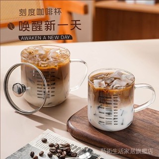 新品特價✨【店鋪熱銷】高硼矽牛奶盃傢用耐高溫水盃微波學生咖啡豆漿盃早餐盃刻度玻璃盃