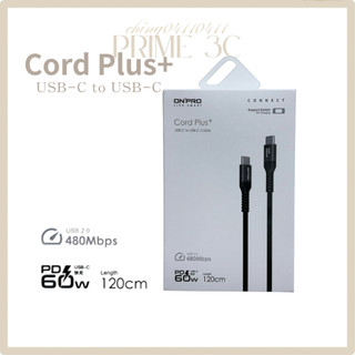【ONPRO】Cord Plus+ USB-C to USB-C 急速快充線 120cm