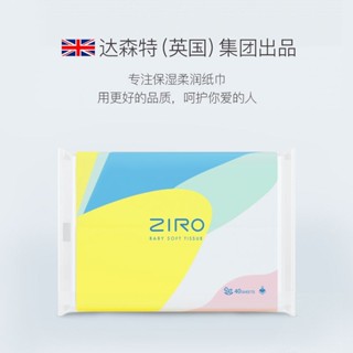 新品現貨花麗安 嬰兒專用乳霜紙40抽1包柔紙巾小包雲柔巾新生兒用抽紙20250520