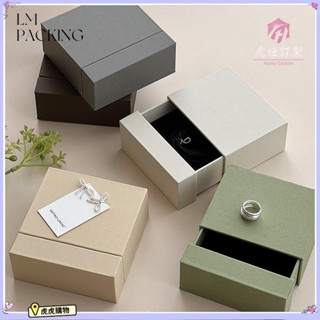 虎虎客製 【首飾盒】新款 首飾 包裝盒 耳環 戒指 項鍊 飾品 抽拉盒 穿戴甲 禮品盒 可印 客製化