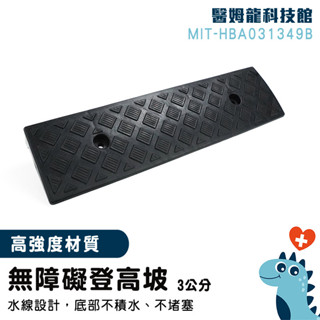 登高坡 馬路牙子 臺階墊斜坡 斜坡墊 汽車上坡墊 三角墊 門口馬路斜坡墊 家用階梯墊 送貨推車輔助 HBA031349B