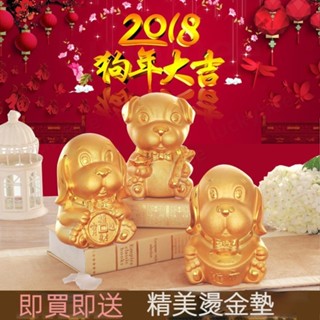 😄桃園出貨😄 狗年新品擺件 金狗儲蓄罐 撲滿 招財存錢筒 可存可取 生肖狗年存錢罐 兒童可愛網紅創意禮品 擺件