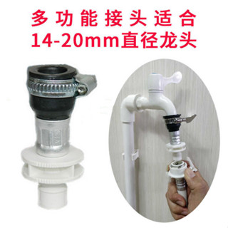 全自動洗衣機進水管水龍頭卡扣萬能4分6分轉接頭鋼頭水嘴軟管配件 K20H