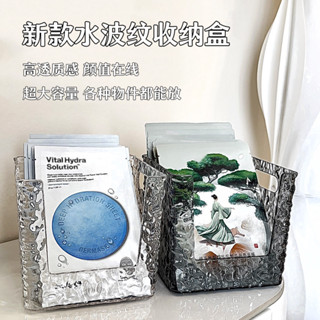 ❤️四月精選❤️麵膜收納盒桌麵透明水波紋化妝品盒子梳妝臺護膚品口紅雜物整理筐熱賣中🎆🎆