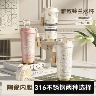 ❤️四月精選❤️新款陶瓷保溫盃316不銹鋼咖啡盃女生大容量高顔值吸管水盃子熱賣中🎆🎆