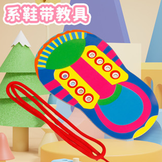 「小樹苗科學小實驗」DIY系鞋帶玩具兒童打蝴蝶結益智早教玩具材料六一幼稚園禮物