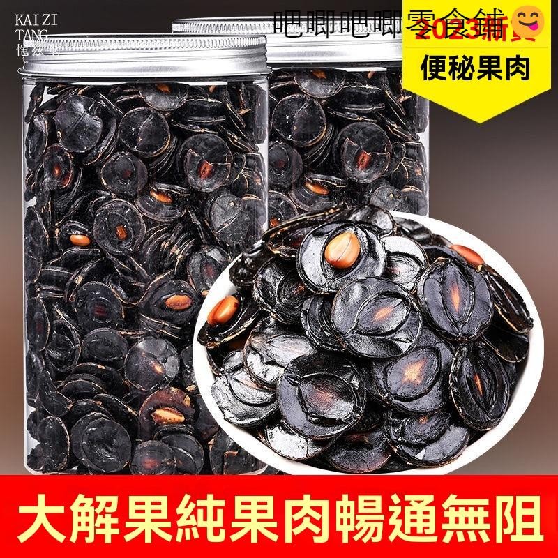 便秘果純果肉大解果片緬甸便秘女性潤清腸通天然大便排便臘腸果樹