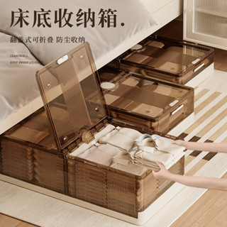 床底折疊收納箱塑膠透明特大號滾輪防塵儲物箱玩具衣服被子整理箱居家生活用品抖音同款小紅書同款