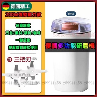 【限時下殺】電動磨豆機 電動磨粉機 磨粉器 研磨機 打粉機 磨豆機電動 咖啡磨豆機 不鏽鋼磨粉機 咖啡研磨機迷你磨豆機