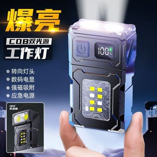 磁吸式led工作燈汽修維修燈戶外照明手電筒強光充電小型便攜超亮