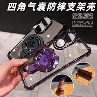 冰晶磁吸炫彩支架 四角防摔殼 手機殼 適用 紅米 Note 14 13 12 11S 10 9 Pro 13C 12C