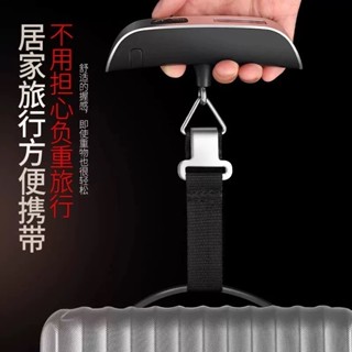 💕臺灣出貨💕 手提電子秤 旅行電子秤 包裹秤 隨身行李秤便攜帶 手提行李秤 旅行行李秤 數位電子秤 LED背光 操作