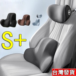 環抱式 車用頭枕+腰靠 9D記憶棉 可水洗 汽車枕頭 汽車靠枕 汽車頸枕 腰靠 汽車靠墊 汽車腰靠#wsj
