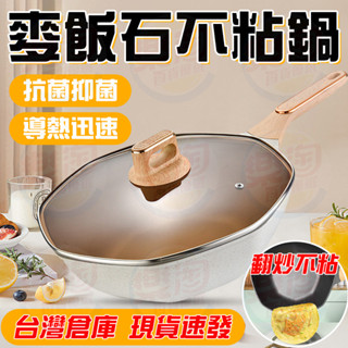 🔥銀離子抗菌不粘鍋🔥不粘鍋 網紅八角鍋 32cm炒鍋 熱油鍋 麥飯石八角鍋 平底鍋不粘鍋 炒菜鍋 不挑爐灶 多功能料理鍋