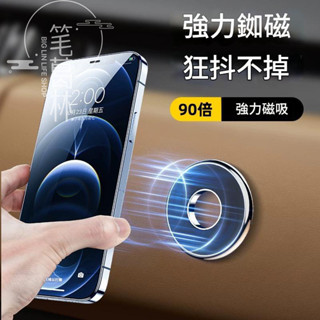 磁吸通用家用支架 桌面支架鋁合金 磁吸粘貼 汽車儀表板 方向盤導航 磁吸貼片 車載手機支架 手機支架 汽車手機架 D8