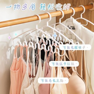 木木 吊帶波浪衣架 內衣收納架 襪子夾 衣架 曬衣架 晾衣架 掛衣架 帽子收納夾 帽子夾 宿捨晾衣神器 曬內衣架