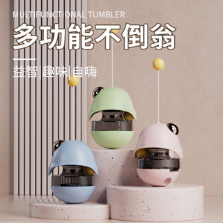 自動餵食不倒翁逗貓玩具多功能自嗨解悶漏食球貓咪玩具逗貓棒寵物用品safd648.sg4.27