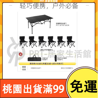 百貨商店戶外摺疊桌椅 便攜式蛋卷桌野餐露營加厚地攤釣魚一整套凳子 收納 書桌 桌子 茶几 多功能 餐桌 電腦桌 電競桌