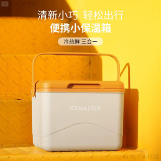 小型5L保溫箱 冷藏箱 戶外露營保冷箱 車用便攜 冰塊存放桶 便攜小保溫箱withyou