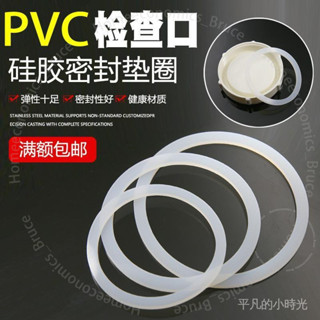 臺南出貨 下水管頭蓋密封圈矽膠墊片PVC排水管道50堵頭檢查口110管蓋接頭 X 2 JA1