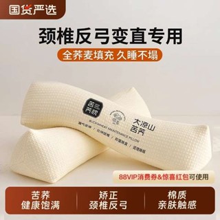 旅行頸枕 格蕾莎頸 深度睡眠 蕎麥枕三角枕成人護頸椎助睡眠苦蕎枕頭矯正反弓富貴包專用牽引枕