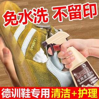 洗鞋刷 洗鞋 麂皮橡皮擦 鞋子橡皮擦 洗鞋劑 洗鞋慕斯 造型橡皮擦 麂皮清潔 德訓鞋清洗劑翻毛皮專用清潔麂皮磨砂皮反絨面