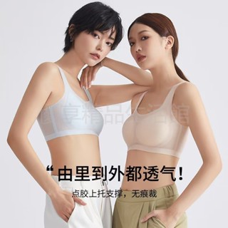 現款免運夏季超薄款冰絲內衣女無痕透氣收副乳防下垂美背心式舒適聚攏文胸無痕內衣 無鋼圈內衣 透氣內衣 夏天內衣