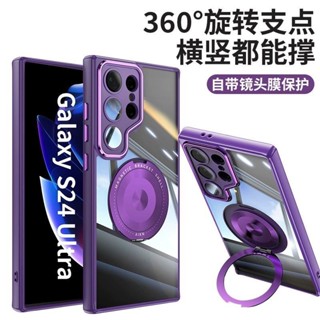 全包鏡頭帶支架適用三星s25ultra手機殻新款磁吸s24fe旋轉指環扣S