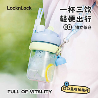 樂扣水壺 樂扣樂扣 樂扣杯 樂扣樂扣吸管杯耐熱塑膠tritan搖搖杯兒童女生水杯夏大容量帶杯帶