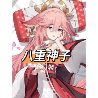 【原神周邊抱枕】【雙面設計】原神八重神子動漫同人等身抱枕遊戲二次元枕套周邊雙面睡覺枕頭