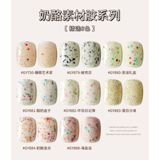 ❰現貨+預購❱gaoy 戈雅網紅爆款起司素材指甲油膠2025年新款冰淇淋亮片聖誕 美甲 素材膠 乳酪素材膠