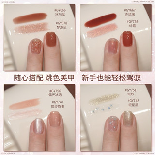 ❰現貨+預購❱gaoy戈雅網紅爆款指甲油膠2025年新款冰透裸色珠光閃粉亮片美甲膠 小紅書
