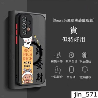 請發財一二布布 三星S26Ultra 膚感A55/A54/A35 Magsafe磁吸 S24/S23/S25鷹眼手機殼